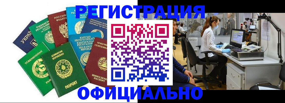 прописка для военкомата в Златоусте