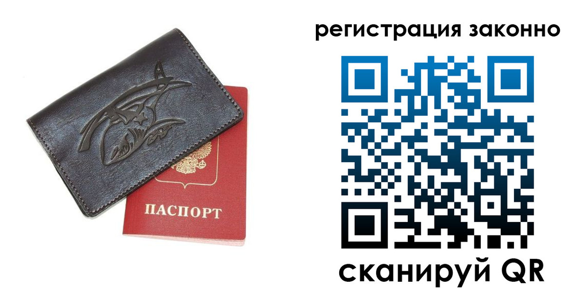 временная регистрация госуслуги в Златоусте