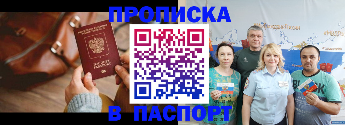 временная регистрация собственник в Златоусте