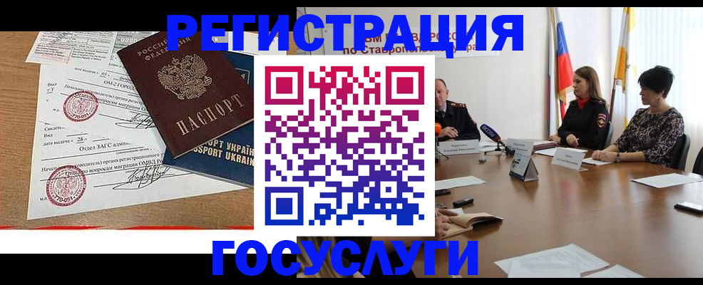 прописка паспорт в Златоусте