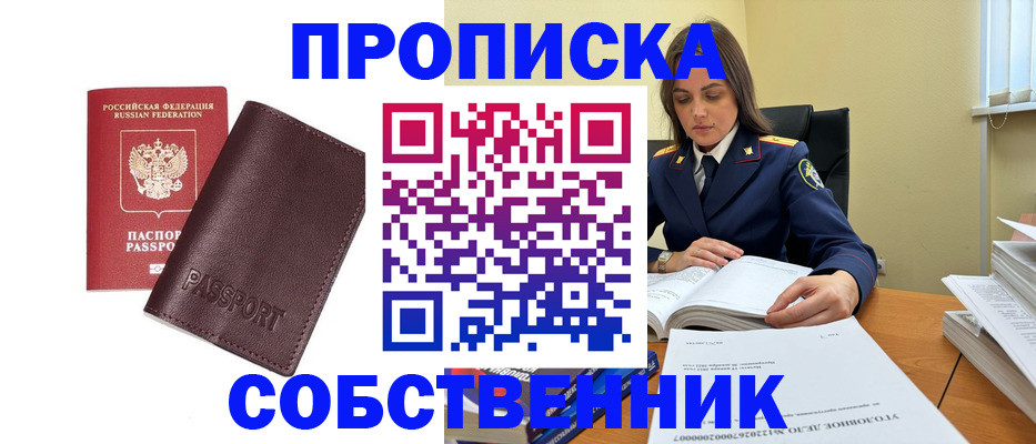 временная регистрация гарантия в Златоусте